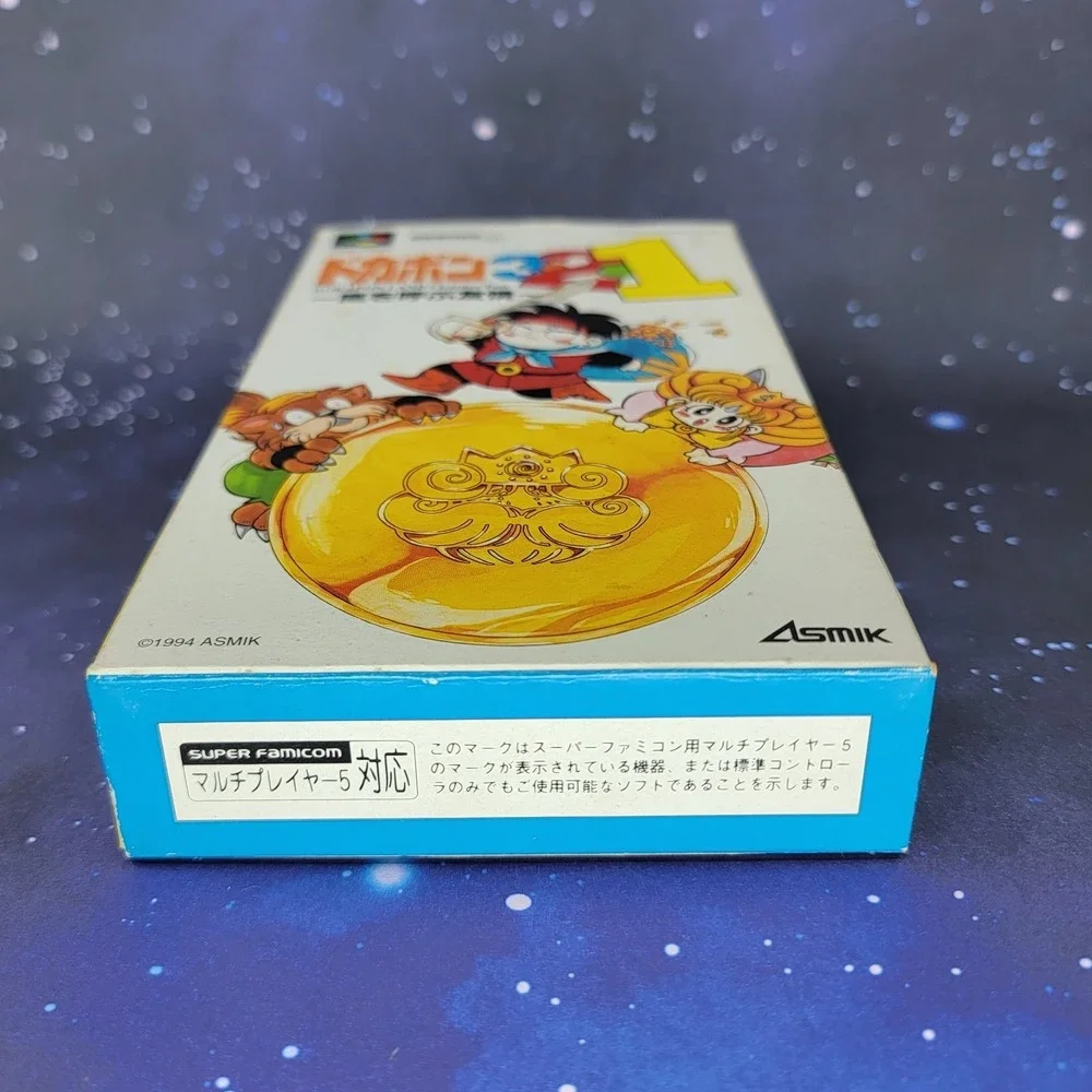 Dokapon 3-2-1: Arashi o Yobu Yuujou Land Chapter 2 (Nintendo Super Famicom) 1577